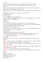 철학과 교육 사상사-15