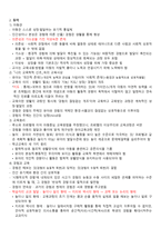 철학과 교육 사상사-16