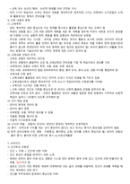 철학과 교육 사상사-17