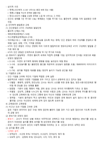 철학과 교육 사상사-18