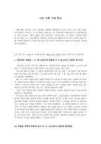 나 의사회 수업 회고-1