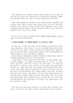 나 의사회 수업 회고-2