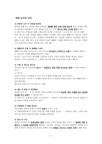 예배와 교육 주보-1