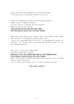 예배와 교육 주보-4