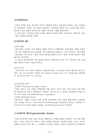 중세의 교육 보고서-6