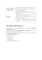 개념학습모델의 모형-5