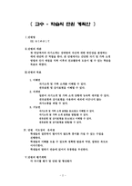 일본어과 교수학습 지도안 듣고 말해볼까요-2