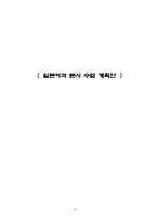 일본어과 교수학습 지도안 듣고 말해볼까요-3