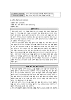도덕 이야기 수업모형-2