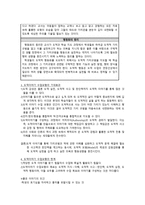 도덕 이야기 수업모형-3