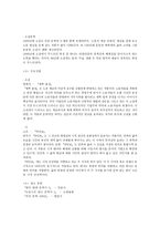 (80년대 이후) 문학사-2
