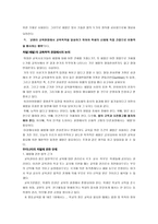 처벌 교육목적으로 효율적인 처벌은 필요하 다리 포트-4