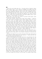 처벌 교육목적으로 효율적인 처벌은 필요하 다리 포트-8