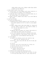 논쟁적 문제들을 가르치기 논쟁적 문제 학습의 중요성-4