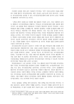 고차적 사고력을 위한 교수학습법 의사결정 학습을 중심으로-8