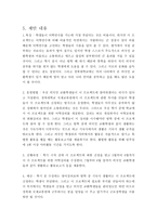 외국인 교환학생들을 통한 영어교육 효율성 제안서-2