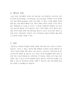 외국인 교환학생들을 통한 영어교육 효율성 제안서-3