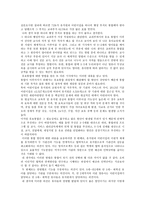 유치원과 보육시설의 통합 방법에 대한 리포트-2