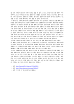 유치원과 보육시설의 통합 방법에 대한 리포트-3