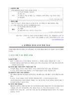 유아 문제행동의 유형 및 원인-9