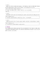 유아 문제행동의 유형 및 원인-13