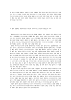 영어공용화론 레포트-2