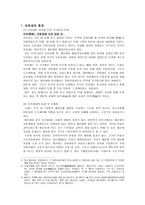 보유과세의 효과와 절세방안-2