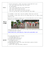유아교육 교수 법동시-3