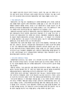 외환보유고의 개념 과적 정외 환보 유고-3