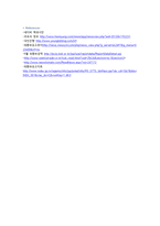 외환보유고의 개념 과적 정외 환보 유고-4