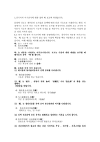 한국어의 종결 보조사와 중국어 의어 기조사-4