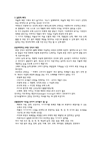 아이들 발달단계 초등학생을 대상으로 한 발달과정-2