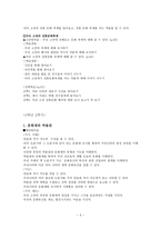 수업 지도안 우리나라 전통과 문화-3
