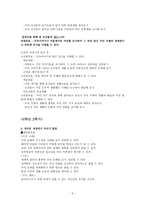 수업 지도안 우리나라 전통과 문화-5