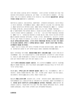 중학교 국사교과서 제7차 교육과정 분석-5