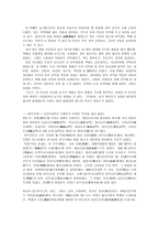 중학교 국사교과서 제7차 교육과정 분석-8