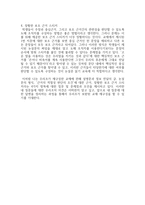 읽기 교재 분석 및 교재 재구성 제언-3