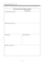 한국 최초 우주인 이소연 항우연 퇴사 논란 토론 지도안-5