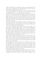 학교경영에 교사 참여방안-2