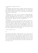 학교운영위원회 학교 운영 의학 부모 참여기구-2