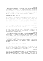 학교운영위원회 학교 운영 의학 부모 참여기구-4