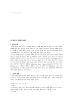 아동미술교육계획안 아동미술 5월 커리큘럼-1