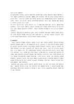 아동미술교육계획안 아동미술 5월 커리큘럼-3