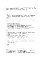 국민공통 기본교육과정 외국어영어-2