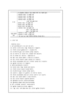 국민공통 기본교육과정 외국어영어-4