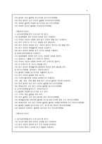 국민공통 기본교육과정 외국어영어-5