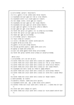 국민공통 기본교육과정 외국어영어-8
