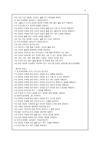 국민공통 기본교육과정 외국어영어-9
