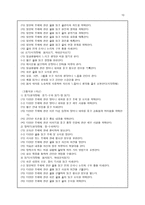 국민공통 기본교육과정 외국어영어-10