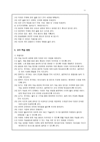 국민공통 기본교육과정 외국어영어-11